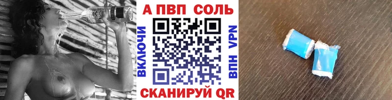 APVP крисы CK  Абаза 