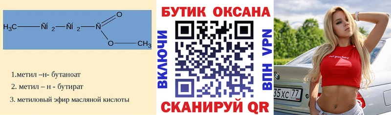 БУТИРАТ оксибутират  купить наркоту  Абаза 