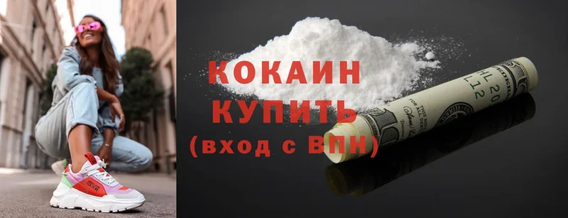 нарко площадка телеграм  где продают наркотики  Абаза  Cocaine Fish Scale 