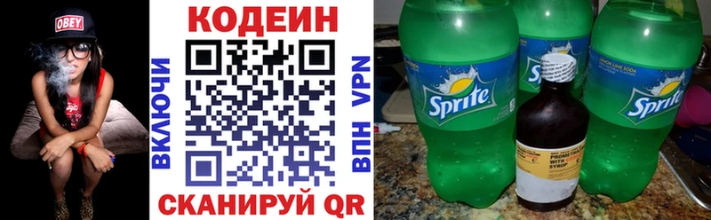 Codein Purple Drank  Абаза 