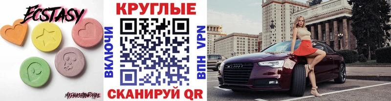 купить Абаза МЕГА сайт Ecstasy 250 мг