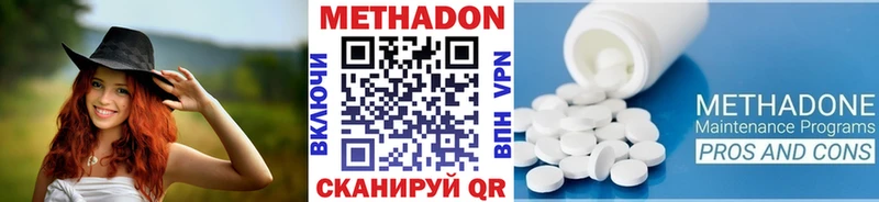 МЕТАДОН мёд магазин продажи Абаза